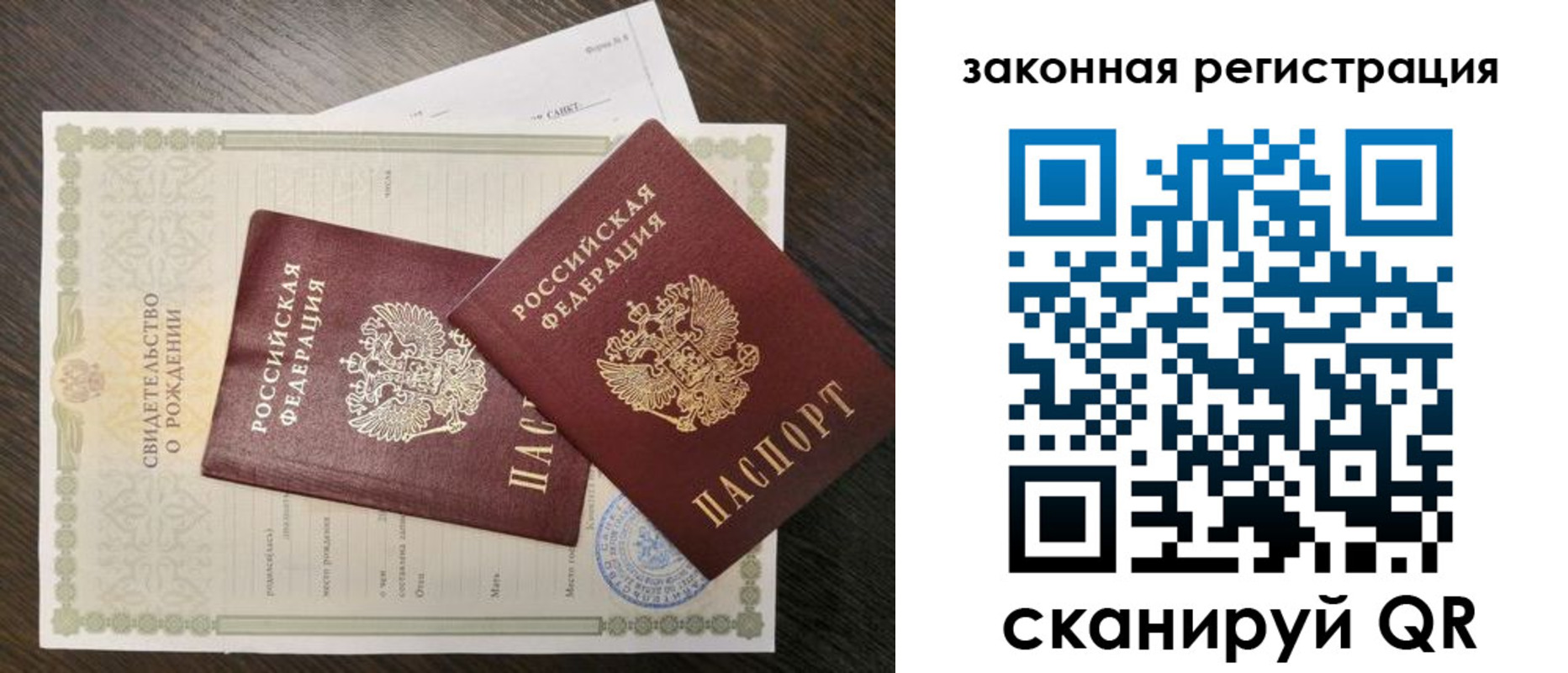 прописка для работы в Амурской области
