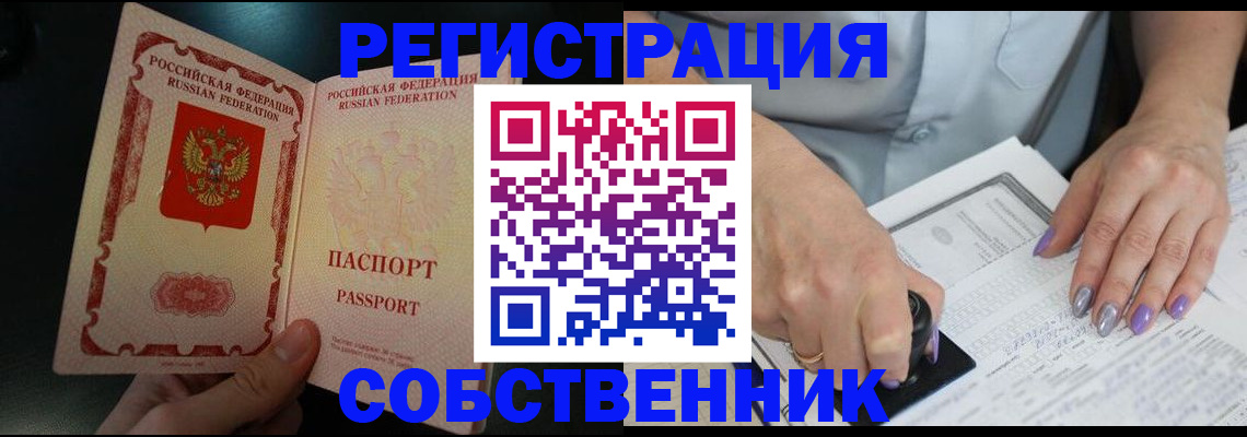 временная регистрация 2025 в Амурской области