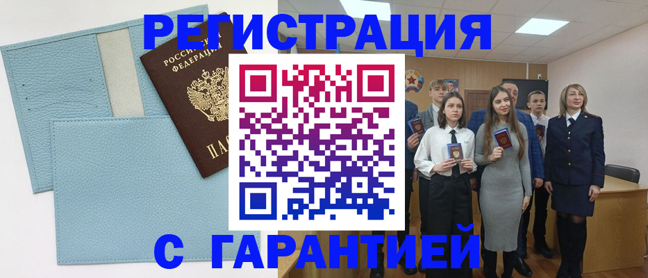 прописка законно в Амурской области