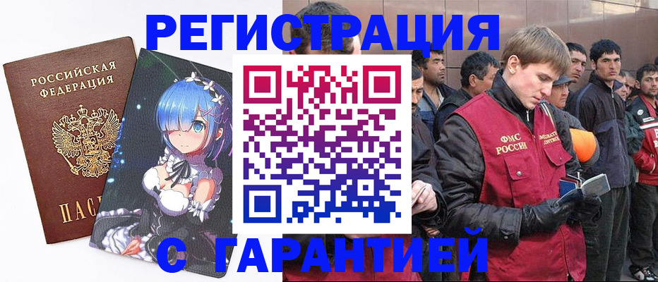 временная регистрация собственник в Амурской области