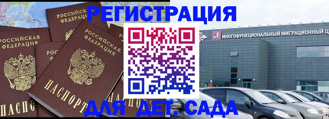 регистрация в Амурской области
