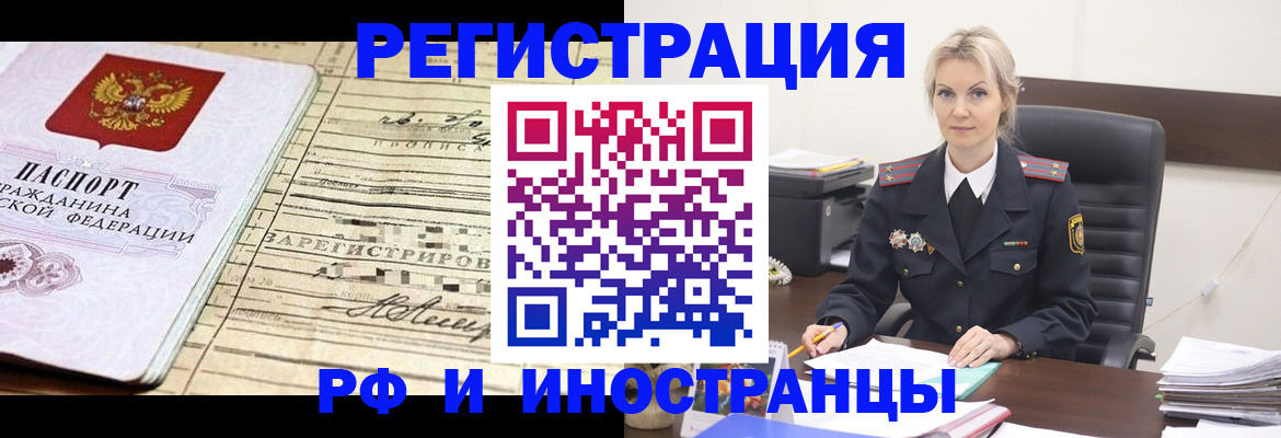 регистрация для школы в Амурской области